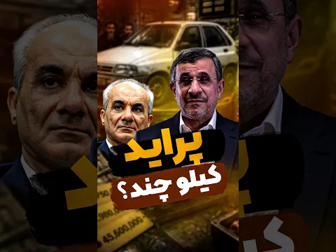 پراید کیلو چند؟