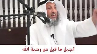 اجمل ما قيل عن رحمة الله سبحان الله رحمة الله وسعت كل شيء 