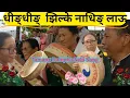 Download Lagu Tamang Culture Song |Traditional Music |Tamang Damphu Music |
