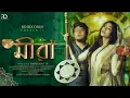 Download Lagu MEERA-rahul dutta /new bangali song official video