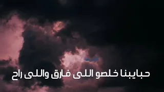 معلش يا قلبى ياللى واخد ع الجراح مصطفى كامل حاله واتس دندنها