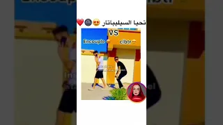تحيا السيليباتار 
