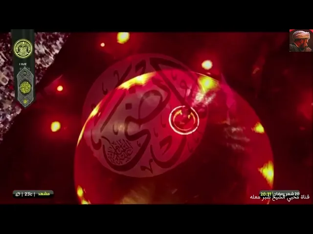 الشيخ شبر معله::انه زينب وسافه انحنه عوداي.. نعي مفجع في ليلة استشهاد أمير المؤمنين علي عليه السلام: