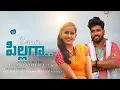 Download Lagu Yemoye Pilaga | Srija | Thirupathi Matla | #TeluguMovies #latesttelugusongs #newsongs