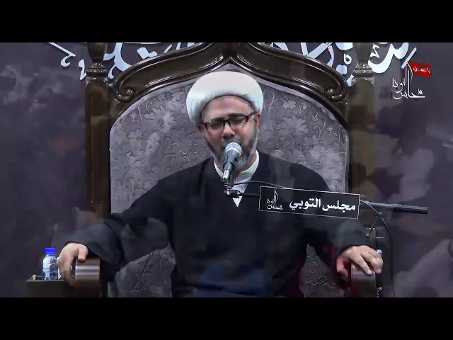 والداخلينَ على البتولةِ بيتها والمُسقِطين لها أعز جنينِسماحة الشيخ مصطفى الموسى