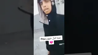روح منا ترا حرام عليك 