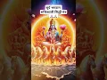 Download Lagu Surya Bhagwan Mantra | Most Powerful Mantra | Surya Dev Status #mantra #shorts