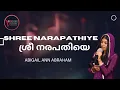 Download Lagu ശ്രീ നരപതിയെ...Shree Nara Pathiye Seeyon Manavaalane Vocals - Abigail Ann Abraham