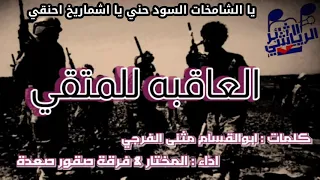زامل 2021 للمنشد المختار وصقور صعده العاقبه للمتقي  زامل 2021 للمنشد المختار وصقور صعده العاقبه للمتقي