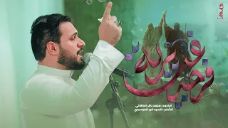 فرحة غديرية   الملا محمد باقر الخاقاني   هيئة الزهراء   العراق   الكوفة العلوية دندنها