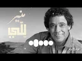 Mohamed Mounir - Lellّy | محمد منير - لِلّي | Remix AH$AN ar dollar sign