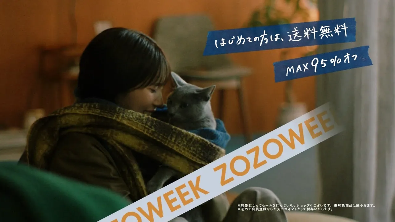 ZOZOTOWN commercials: A collection of ads featuring star-studded casting.