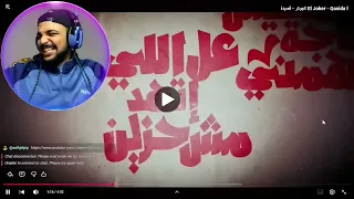 ردة فعل صالح على تراك قصيدة  الجوكر دندنها