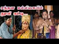 சந்தன மல்லிகையில் | Santhana Malligaiyil | Amman | Vadivelu | Kumaran | Nadhaswaram