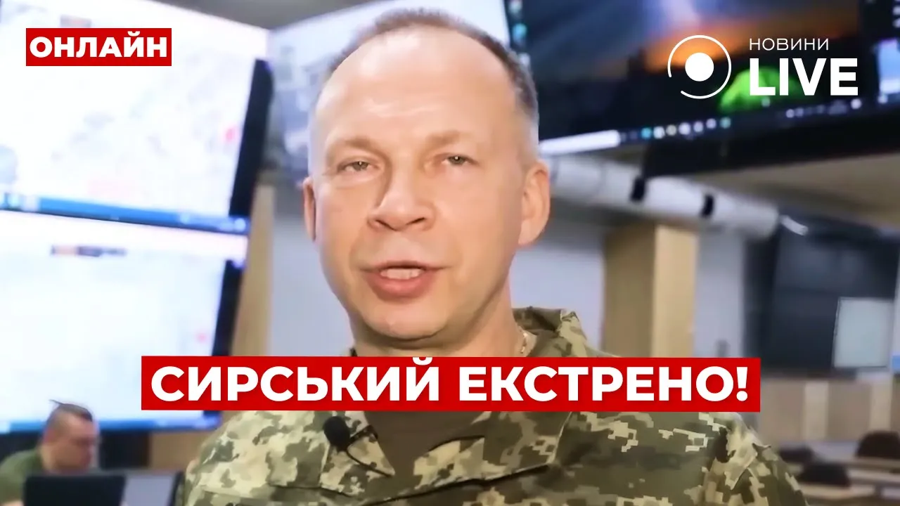 Сырский на передовой и помощь от США — эфир Вечір.LIVE