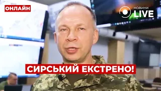 Сырский на передовой и помощь от США — эфир Вечір.LIVE - 285x160