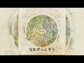 Mrs.GREEN APPLE『lulu.』フル【歌詞付き】