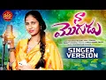 Download Lagu NA MOGUDU SONG | PROMO | SINGER PRABHA | NEW FOLK SONGS 2025 | NANDA NARESH | NANDA MUSIC