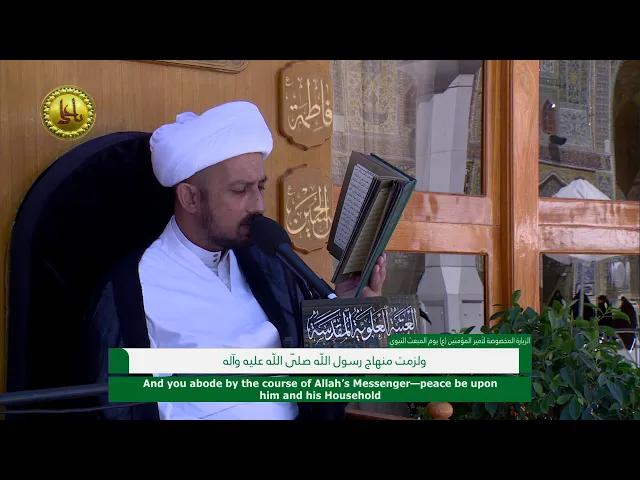 ⁣زيارة اميرالمؤمنين (ع) يوم المبعث النبوي الشريف ـ الشيخ شبر معلة