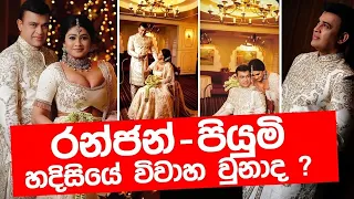  ranjan ramanayake piumi hansamali wedding shoot