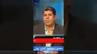 أنت بتضحك على إيه يا شوبير كاملة 