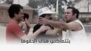 تجيبها كده تجيلها كده هي كده الشركة طلعت رحلة بس اتقلبت بخناقة كبيرة 