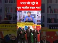 Download Lagu भारत की एंट्री से पूरा माहौल बदल गया!#modi #trump #india #indian #shorts #action