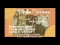 Stephy 鄧麗欣《電燈膽》雪恥冇走音仲感人到喊！？唱功有咩進步？｜自由唱歌 FREESINGING｜歌唱技巧