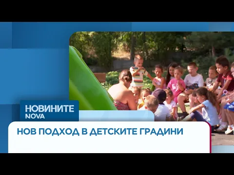 Революция в образованието: Как новата единна оценка в детските градини ще промени бъдещето на децата ни
