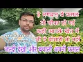 Download Lagu हे भगवान बचालो अपनी फसल, ये तो चौपट हो गई 