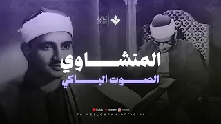 تلاوة تأثر القلوب للصوت الباكي ماتيسر من سورة المائدة نوادر تسجيلات دولة ليبيا عام 1961م 