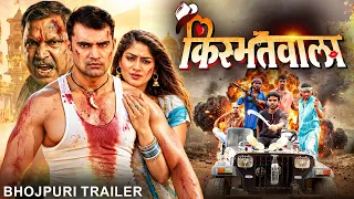 KISMATWALA किस्मतवाला - Bhojpuri Trailer | Neetka Jaiswal, Manmohan Mishra | New Bhojpuri Movie 2026