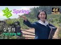 Download Lagu 김정미 (Kim Jung Mi) - 봄 (Spring) 【4K】 / 폭싹 속았수다 (When Life Gives You Tangerines) OST
