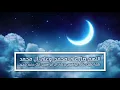 Lagu الصلاة على النبي مكررة - نبرة عراقية :  هيثم الدخين