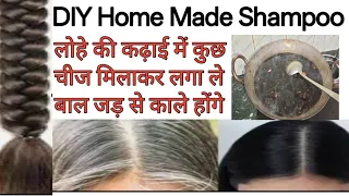 चोटी मोटो होंगी सफ़ेद बाल जड़ से काले होंगे/ Lohe Ki Kadhai mai yeh dalkar Lagalo Bal jad se Kale hoge