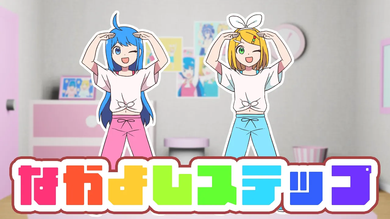 「な」から始まるタイトルのボカロ曲まとめ