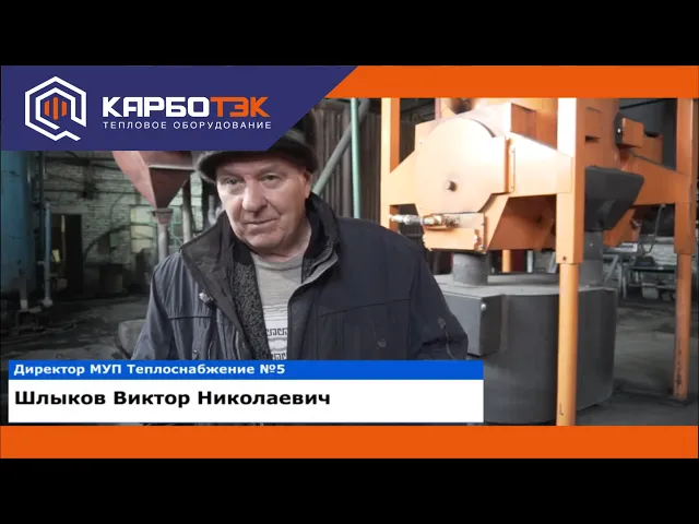 г.Новосибирск Тогучинский район. МУП Модернизация ЖКХ. - КарбоТЭК