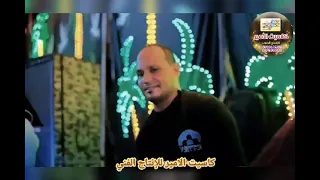 النجم  عيسي العبادي فيكم قلب استر يا رب  دندنها