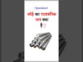 GK Chemical Symbol Of Iron