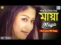 Download Lagu MAYA MATHU MAYA | MAYA | ASSAMESE VIDEO SONG | GOLDEN COLLECTION OF ZUBEEN GARG | RIMPI DAS