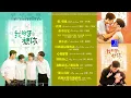 我的牙想你 (台灣 BL 視劇原聲帶全部插曲) / My Tooth, Your Love (Complete Full OST)