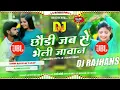 Lagu Chhaudi Jab Se Bheli Jawan Chhauda Kute Le Chaho Dhan Dj Remix Maghi Song Mix Dj Rajhans Jamui#video