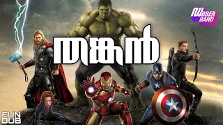  malayalam fundub avengers dubberband thankan ownvoice comedy dubbing 