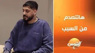 نمت صحيت لقيت نفسي مش شايف حاجة    هاتتصدم من السبب  دندنها
