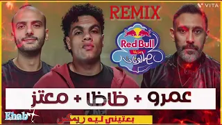 عمرو مصطفي و زياد ظاظا   بعتيني ليه                                              حالتي