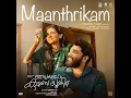 Maanthrikam (From "Bethlehem Kudumba Unit") - Vishnu Vijay, M. G. Sreekumar & Vinayak Sasikumar