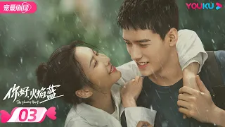 ENGSUB FULL 你好 火焰蓝 The Flaming Heart EP03 龚俊 张慧雯 庞瀚辰 周彦辰 王梓薇 周麟嘉 救援情感剧 优酷宠爱剧场 YOUKU ROMANCE 