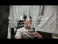 JP Saxe & 周興哲 - A Little Bit Yours (Full Mandarin Cover)《少數屬於你》（Ryan 陳治瑋）