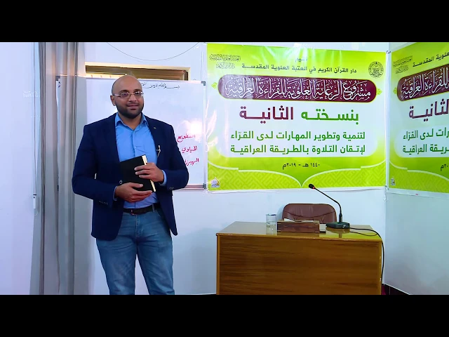 ⁣محاضرات في الأنغام القرآنية العراقية || المحاضرة السابعة عشرة || التطويح والحياوي والبهيرزاوي