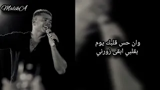 ابعد وسيبني  الكوبلية المحذوف من اغنية خليك فاكرني  اجمل من الاغنية  عمرو دياب دندنها